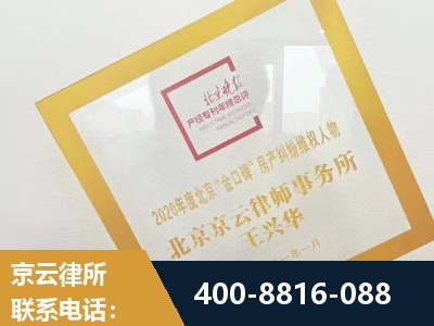 奎屯-房产纠纷